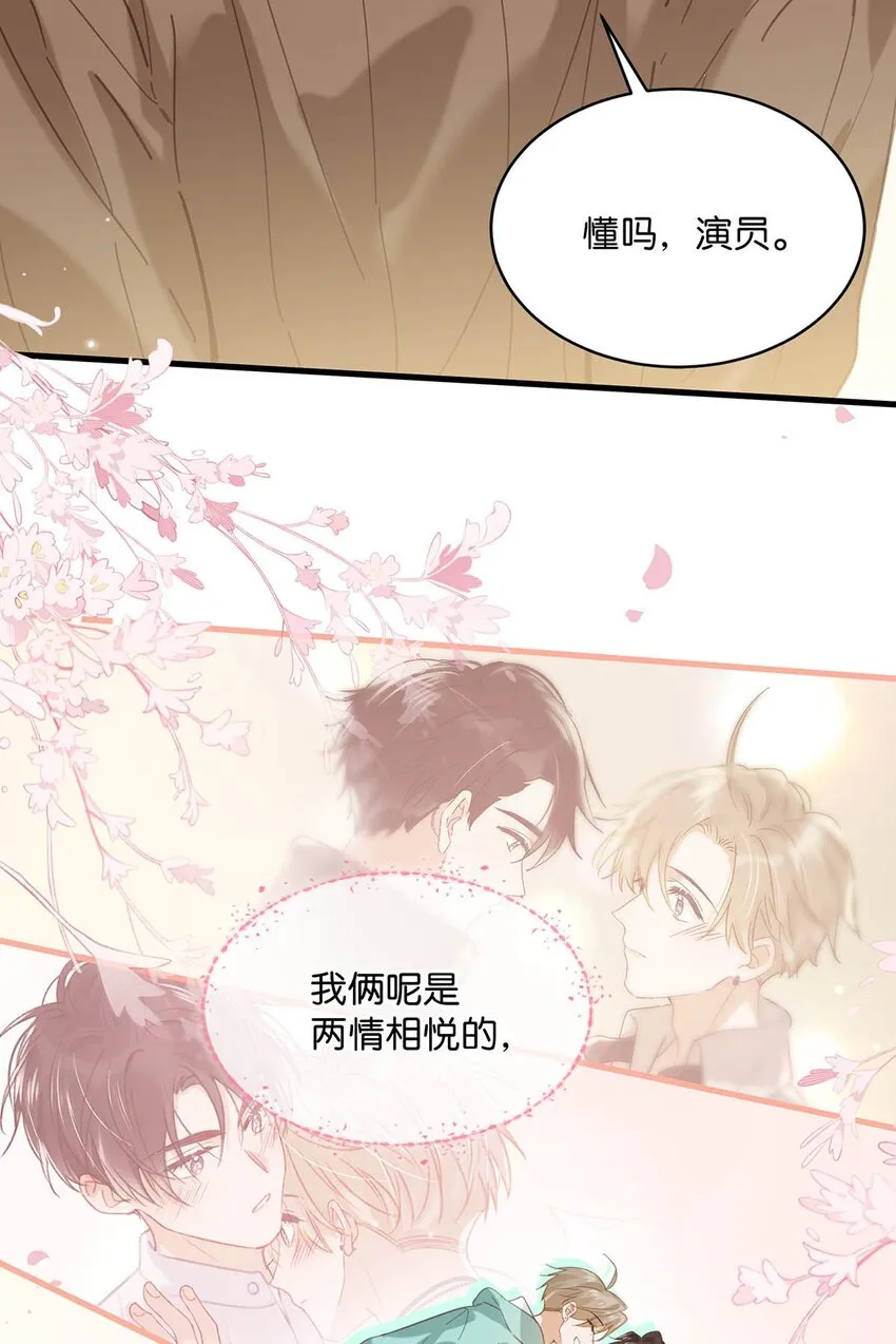 098 什么时候开始喜欢男人了？20