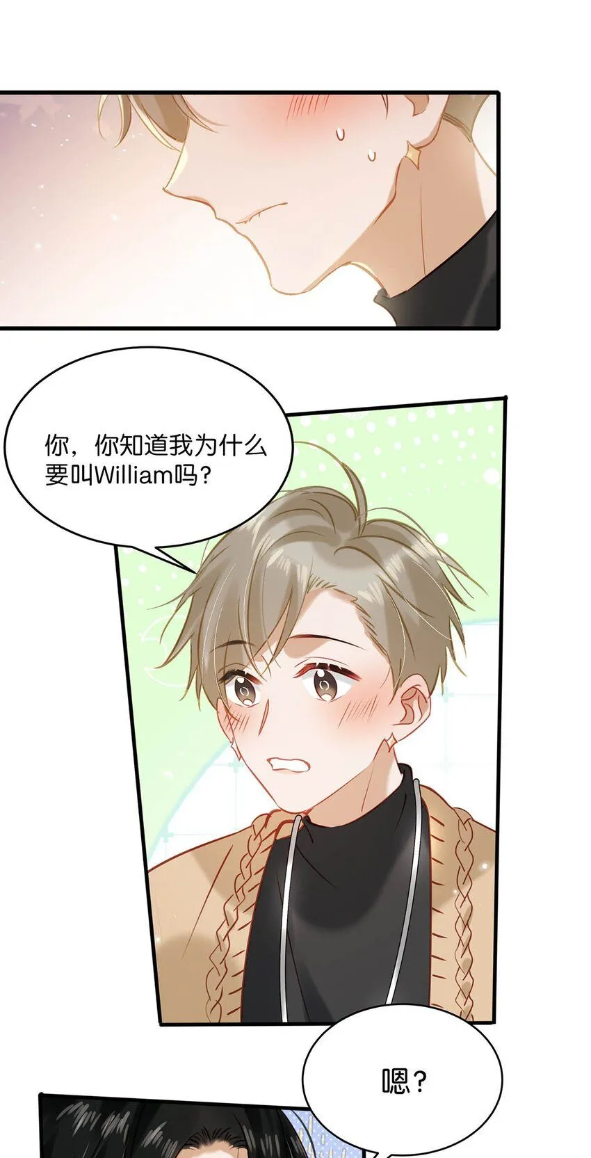 090 心动得想要亲亲了？18