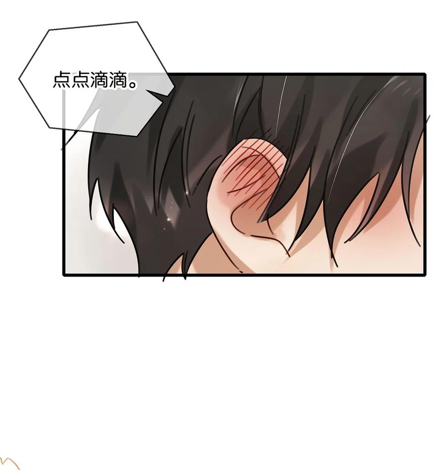 番外 一周年漫画独家专属番外29