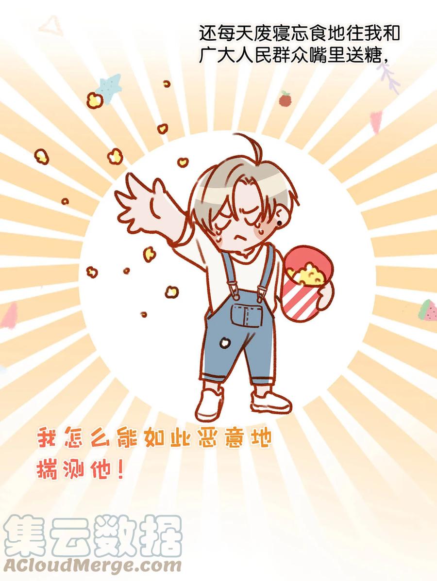 052 不是，我这是，弯了？14