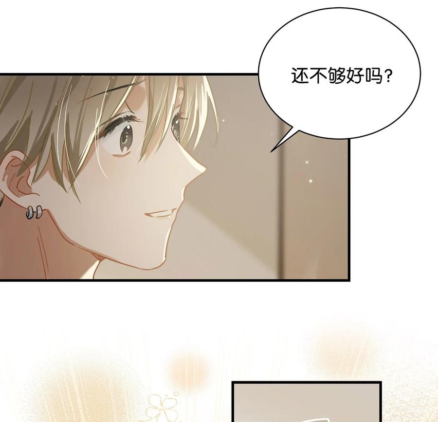 038 就像男朋友那样对你就行？27