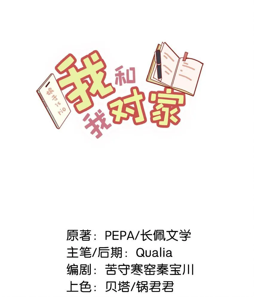 090 心动得想要亲亲了？16