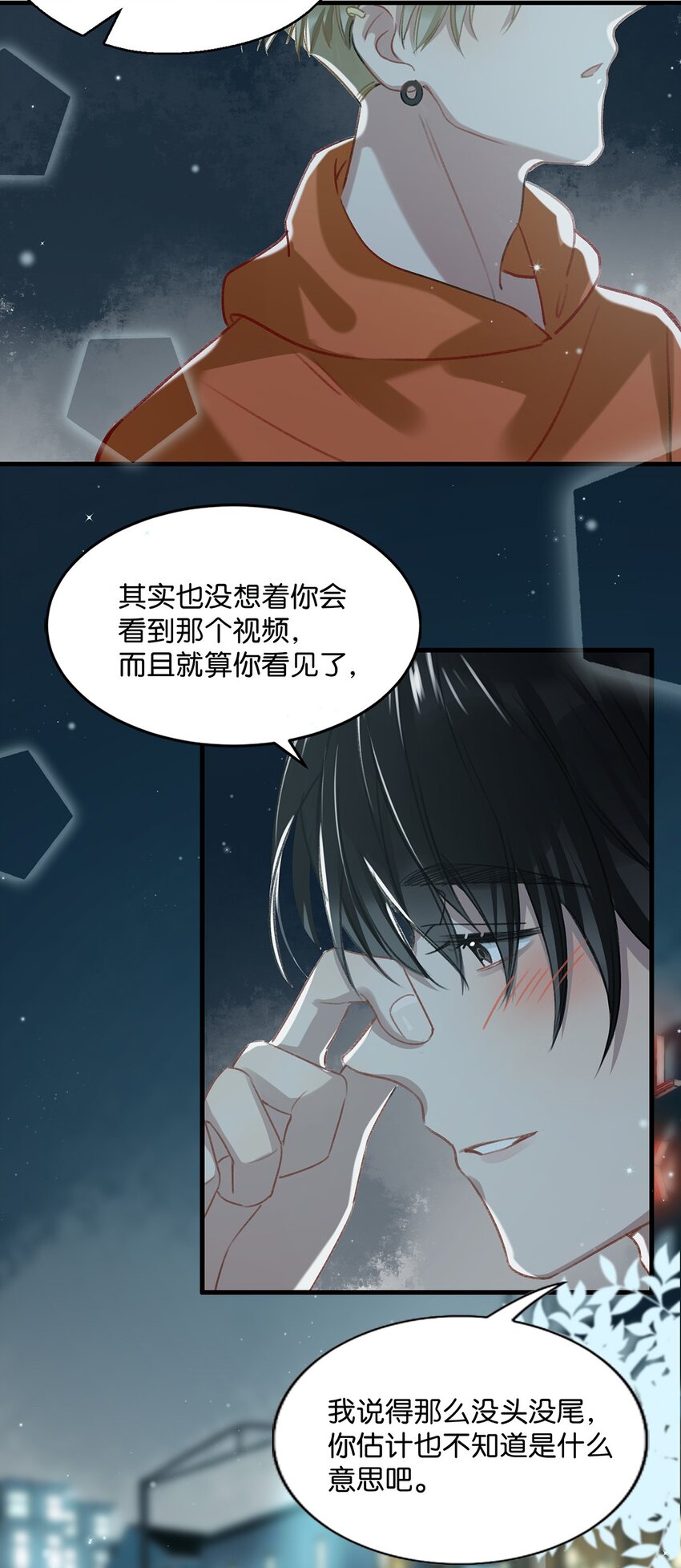 016 顾依凉，好……好像，有点撩？15