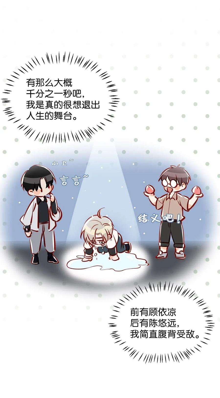 031 怕你们情到浓时不可抑制地想要结义7
