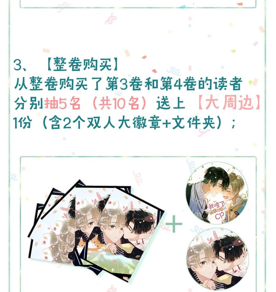 034 方方面面都短你一截。37