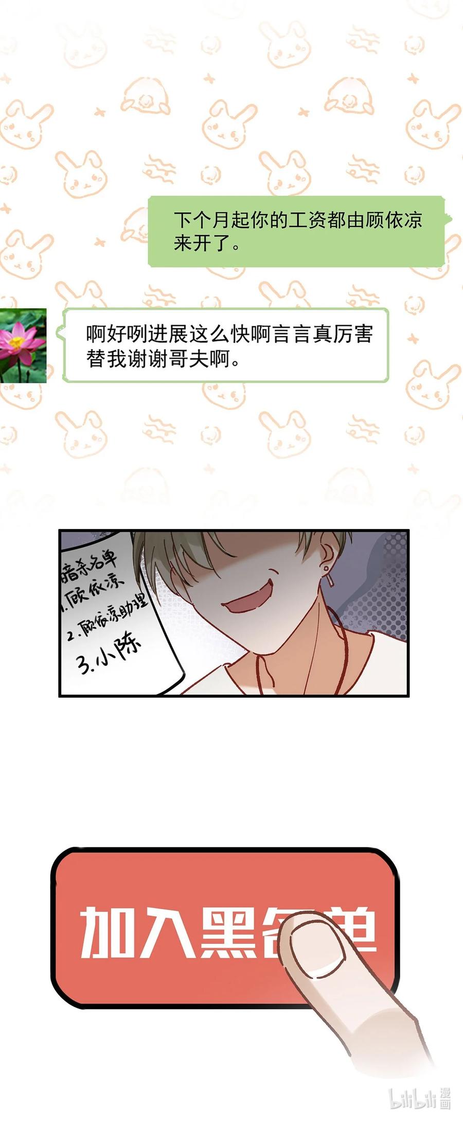 040 谢谢老板娘！33
