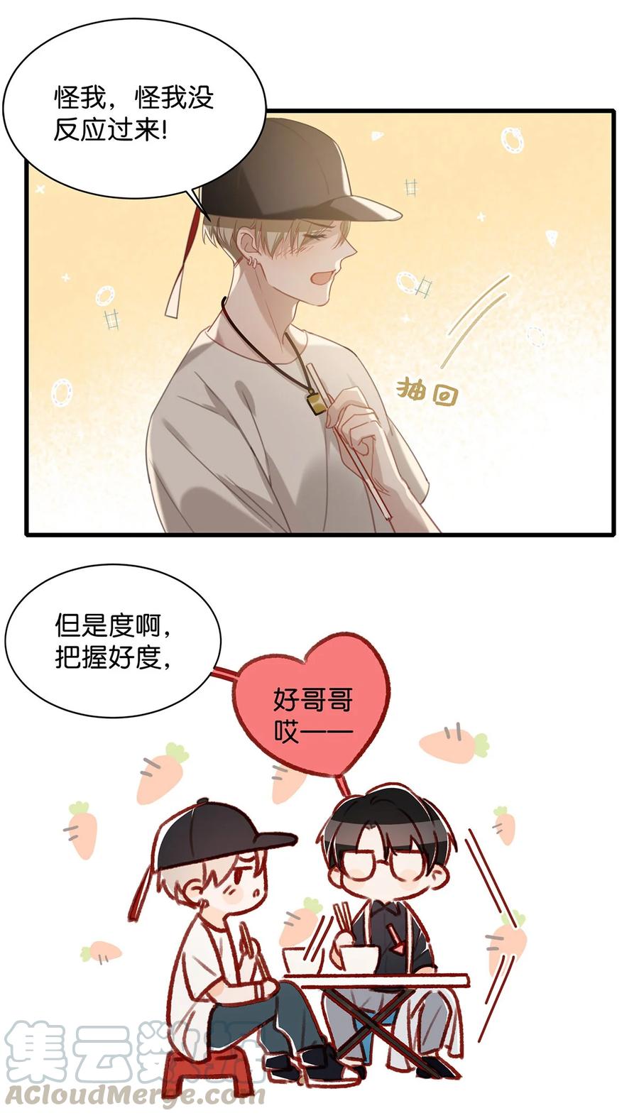 034 方方面面都短你一截。18
