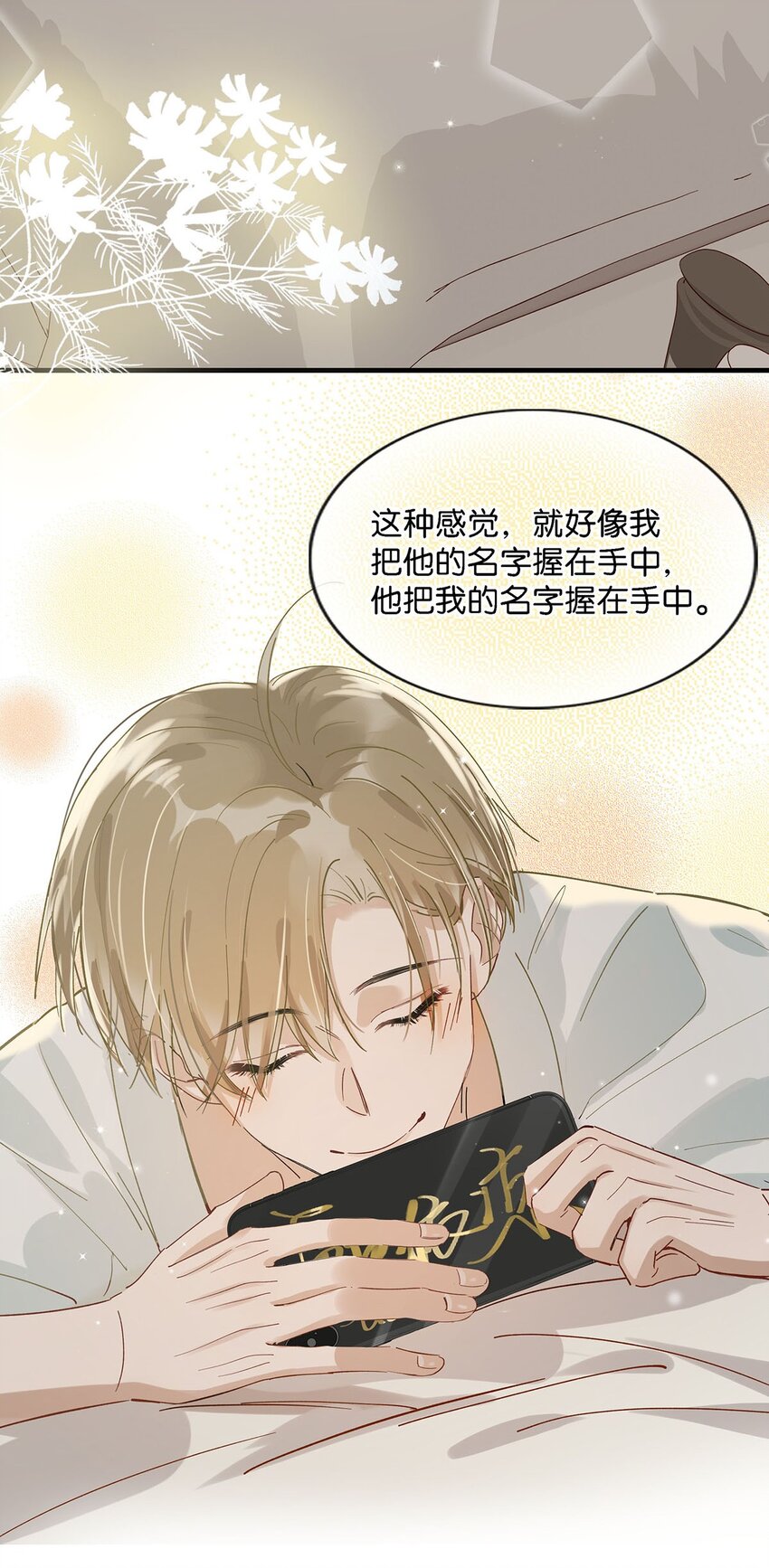 021 比情侣款还要更情侣款的配对手机壳24