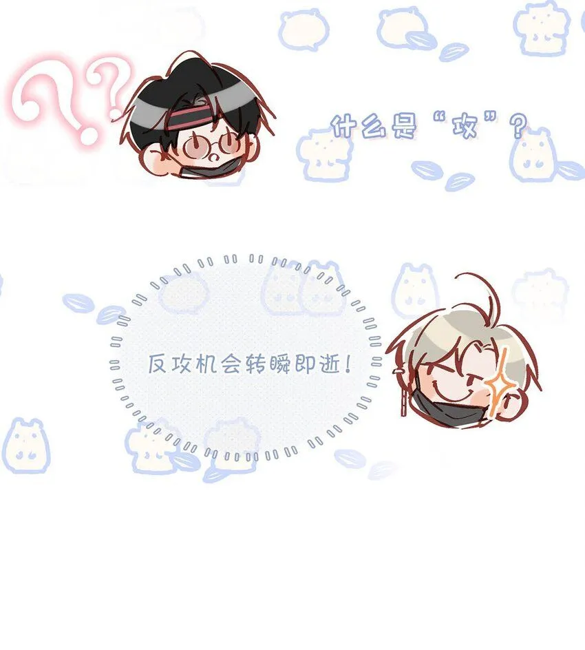 085 ……老公？20