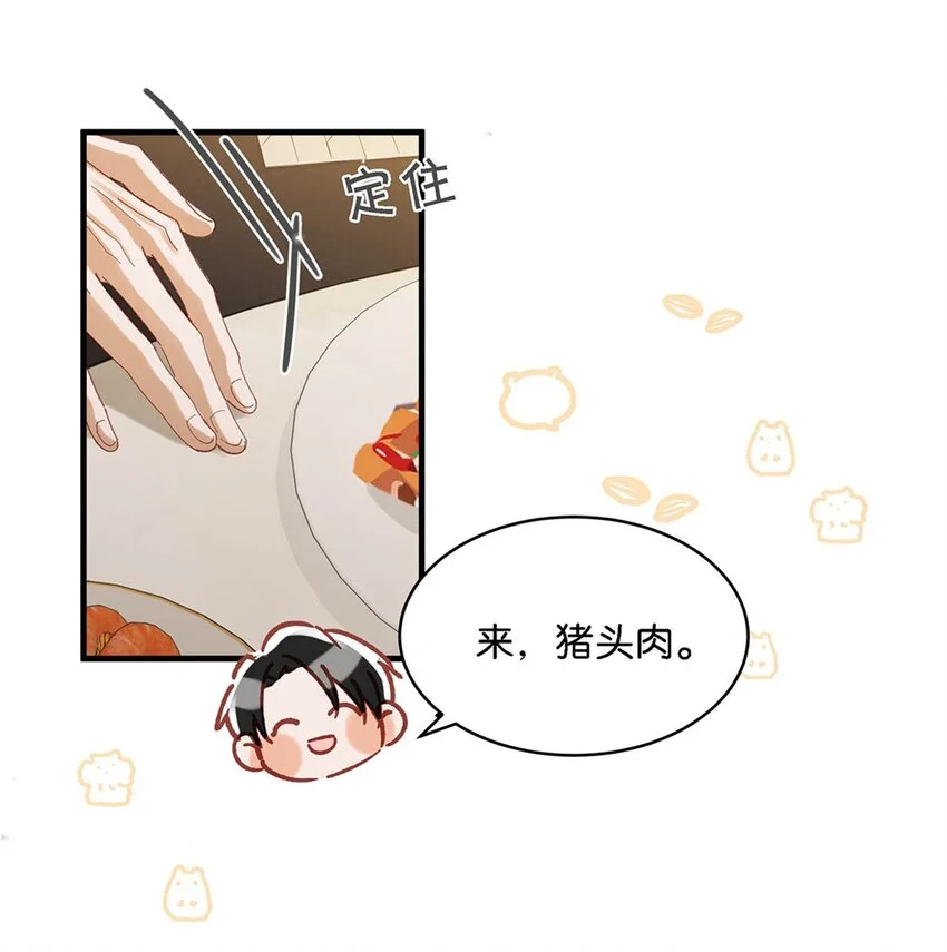 096 我还叫顾雍正呢！35