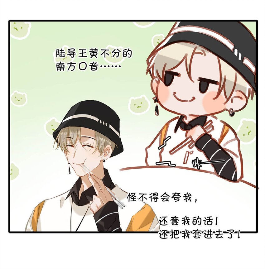 068 该不会听了小陈的话，吃醋了吧？35