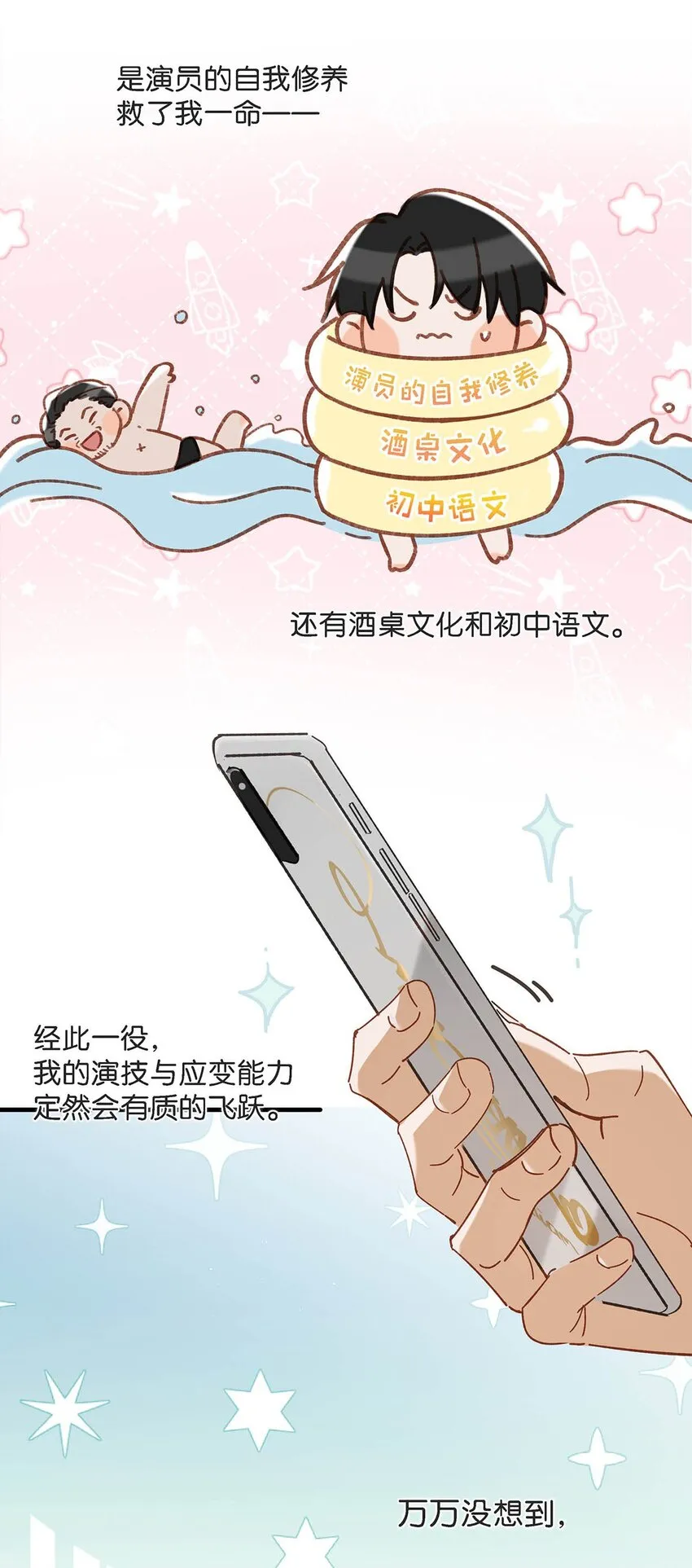 099 依凉日记57