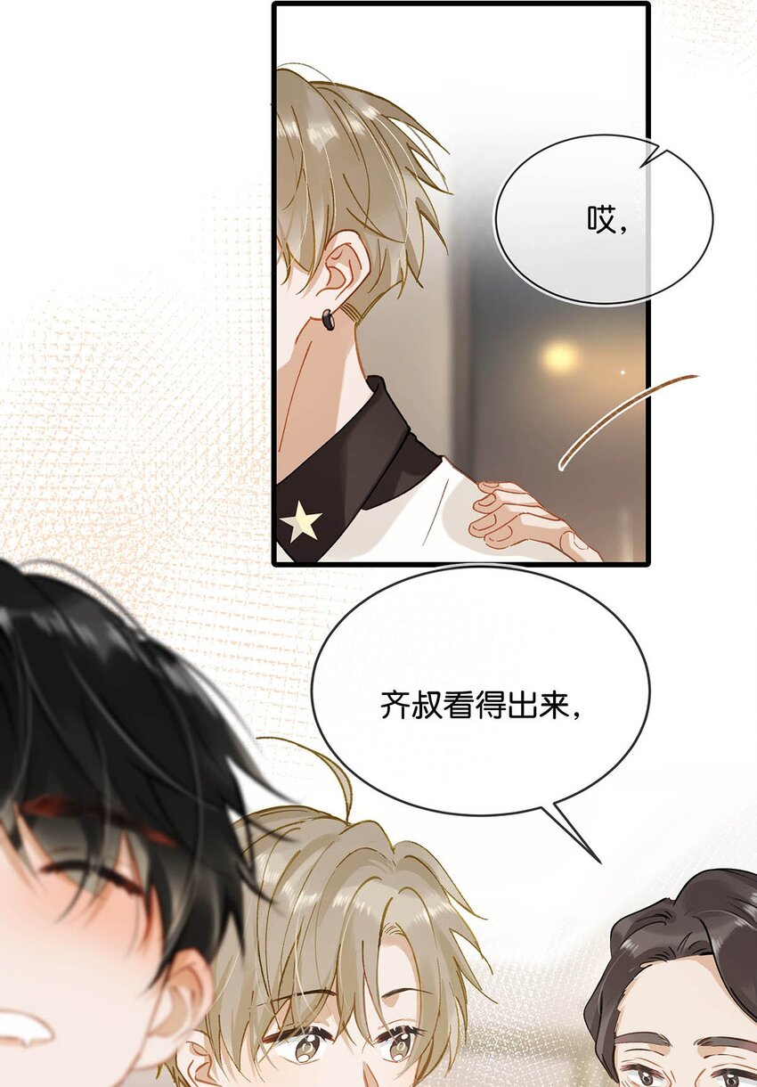 071 爱情这杯酒，谁喝都得醉。24