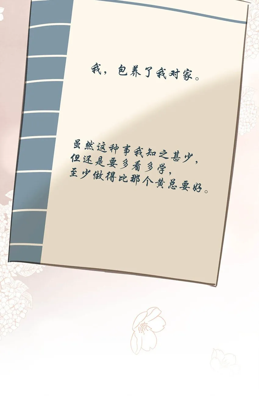 103 我也喜欢你，全世界最喜欢你了！19