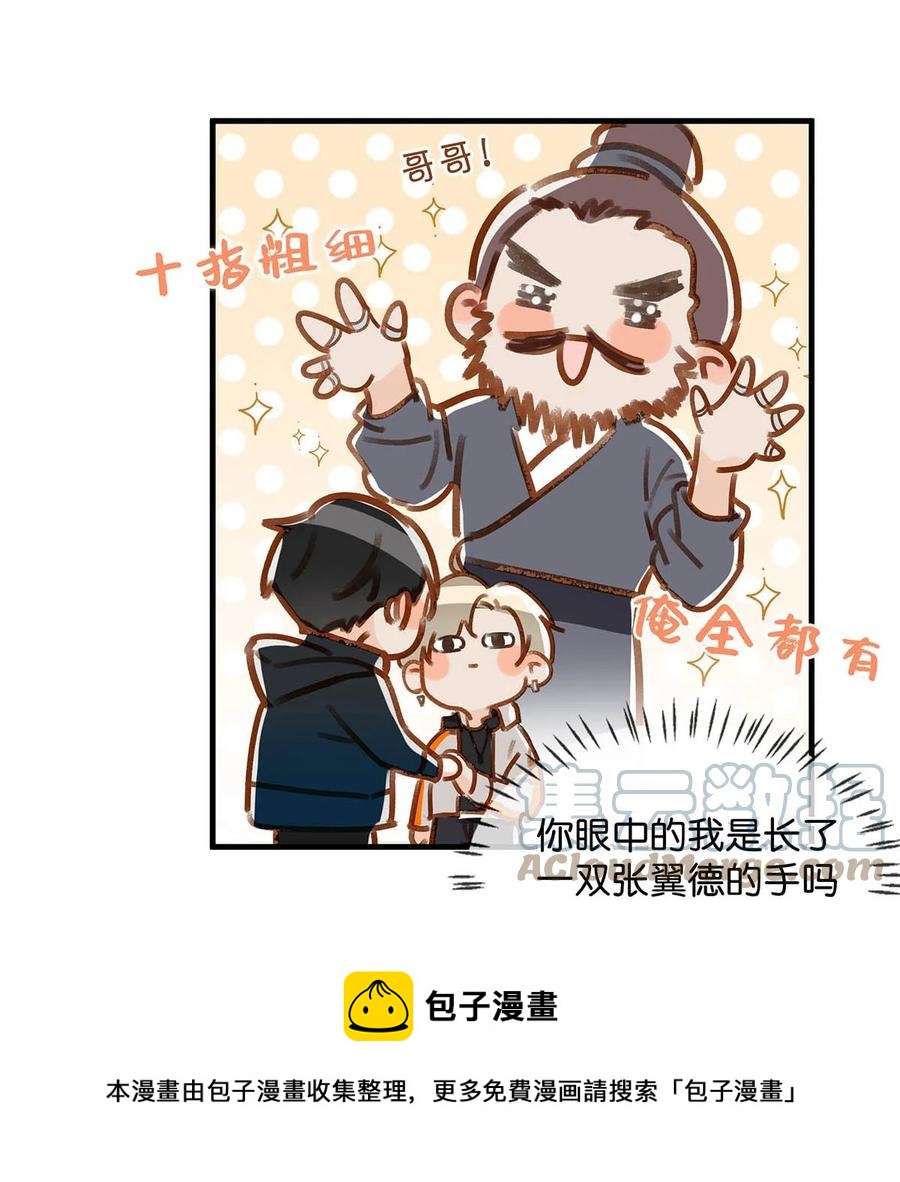 046 建交是个什么体位啊？8