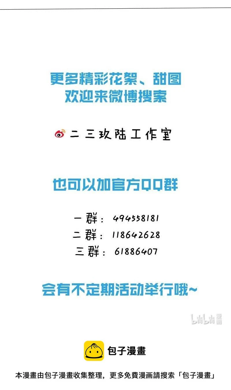 078 你是不是吃醋了啊？42