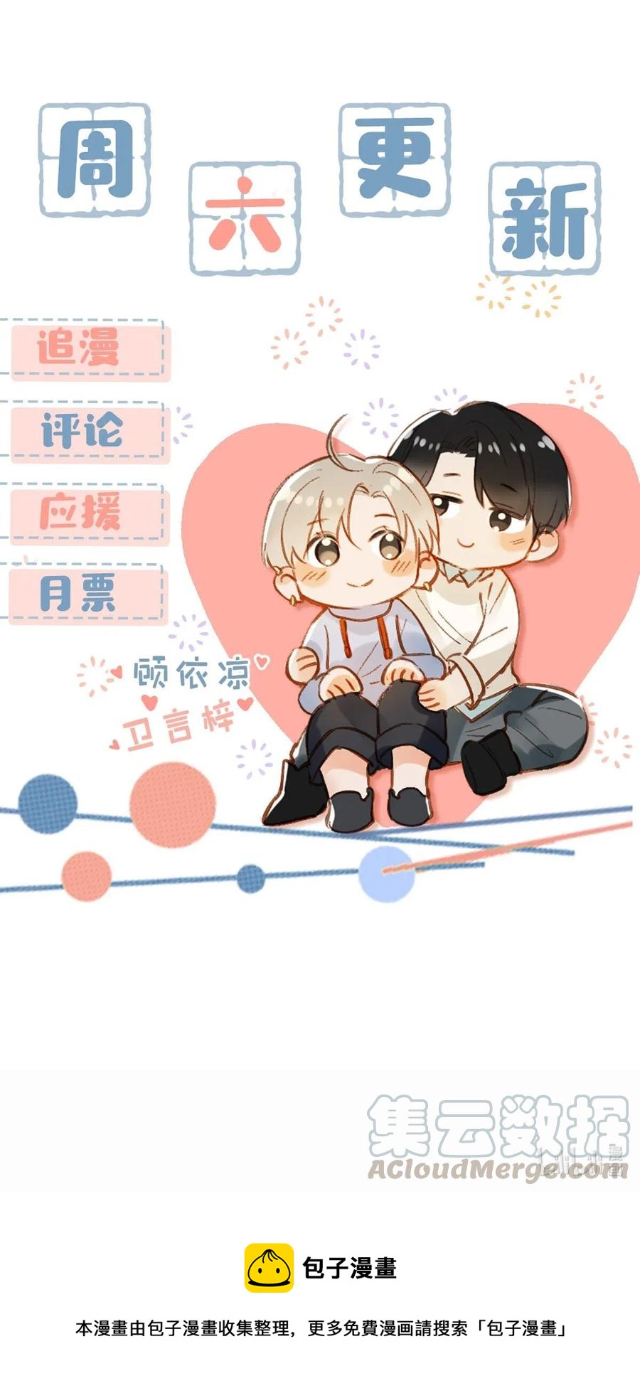 030 我不举！32