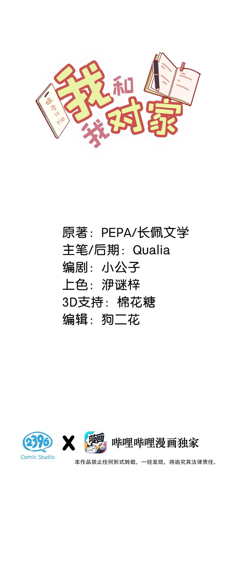 009 我们好像一对夫妻啊~1