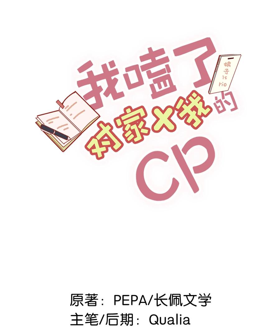 039 ……需要玩得这么野吗？1