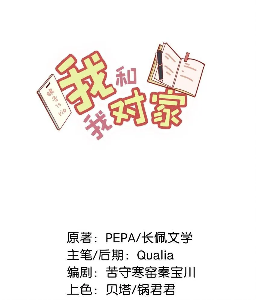 085 ……老公？1