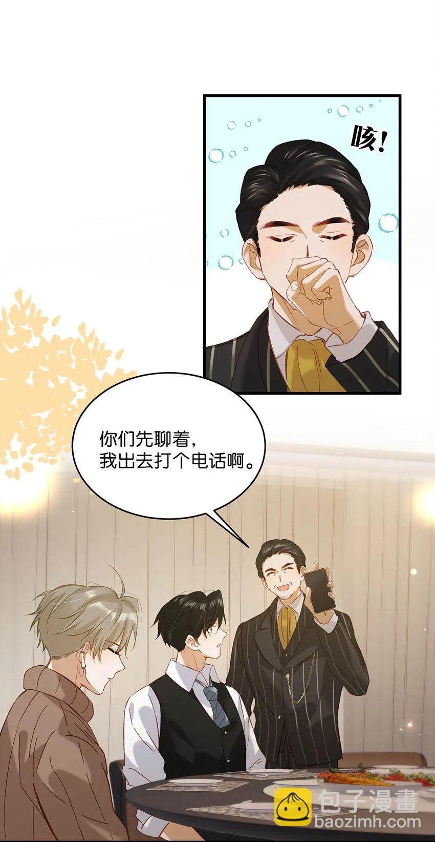 101 爸！14
