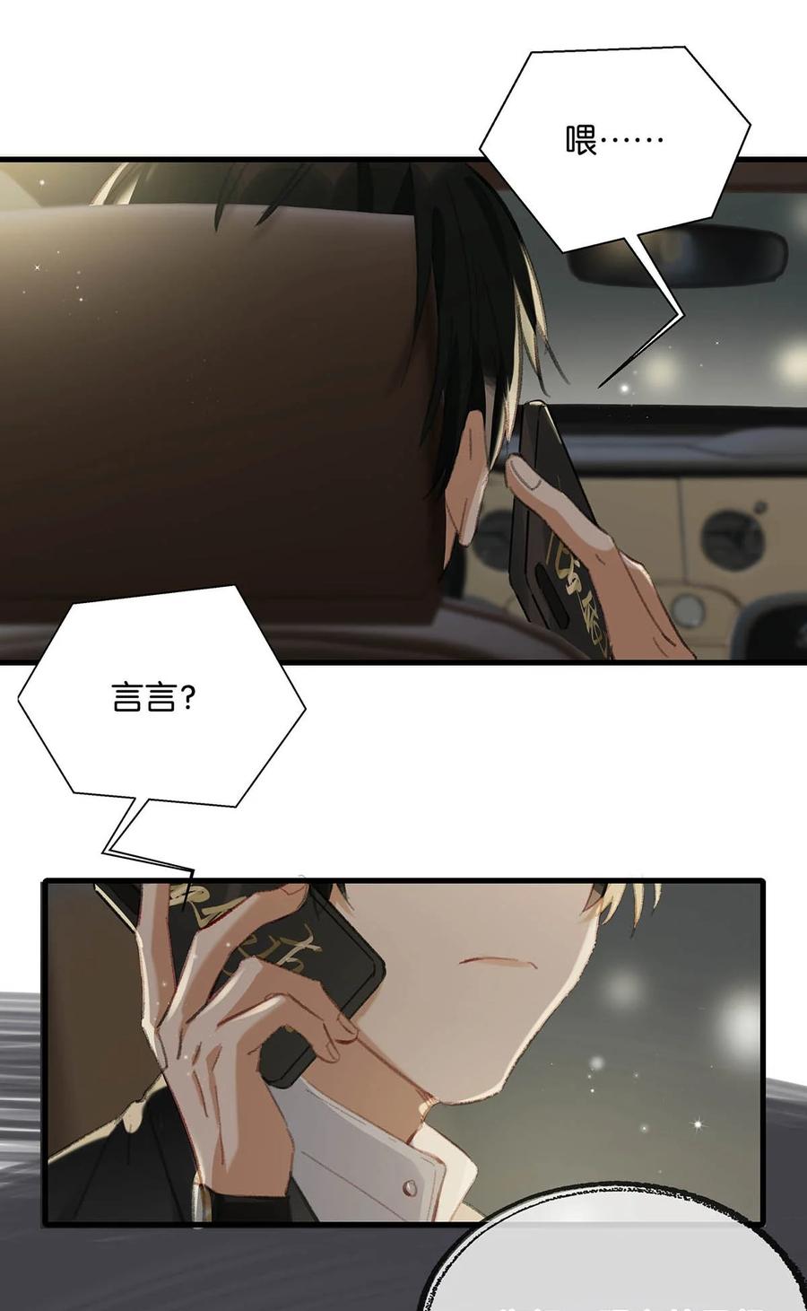 050 现在他已经是我的人了。26