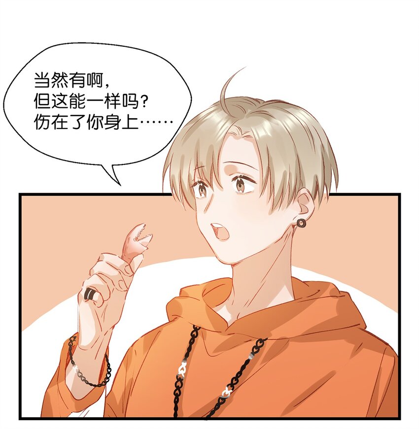 012 伤在你身，痛在我心34