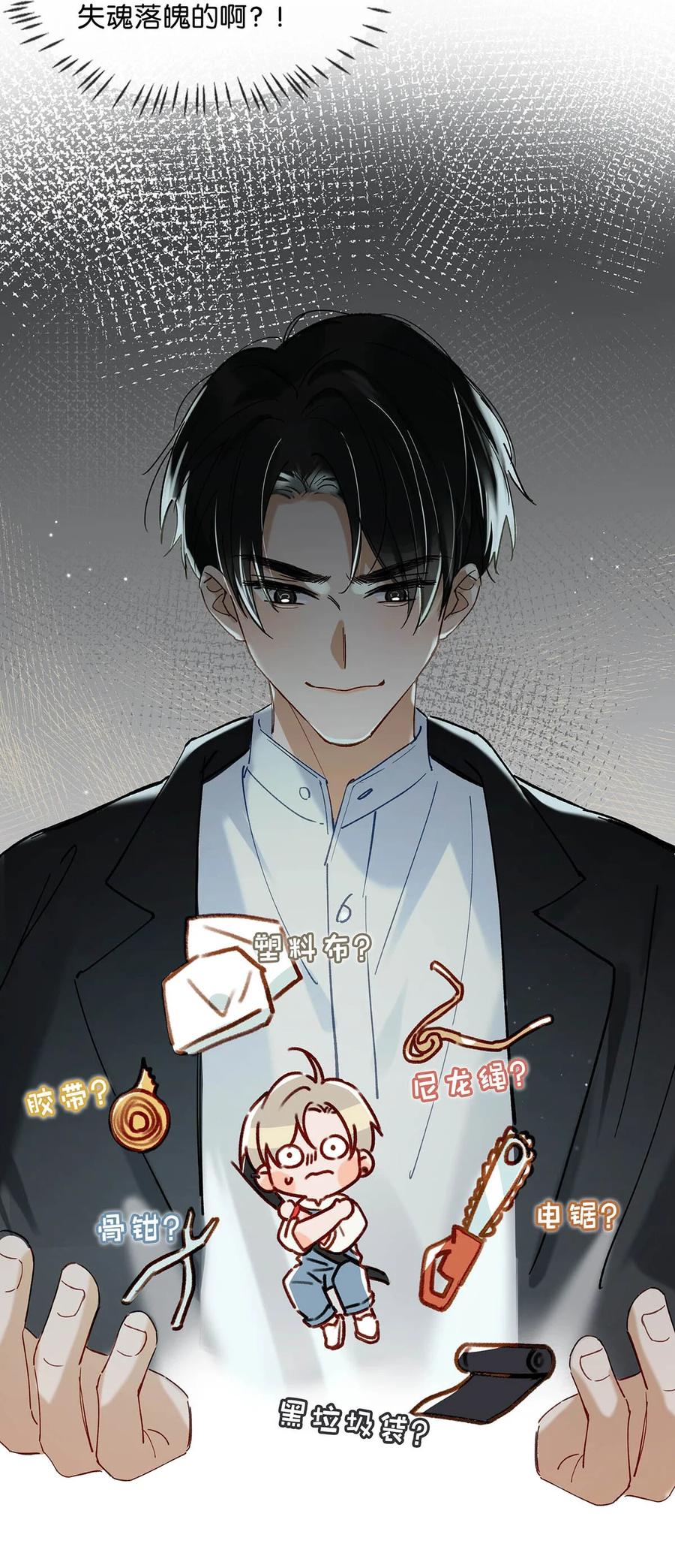 051 难道他是想对我……14