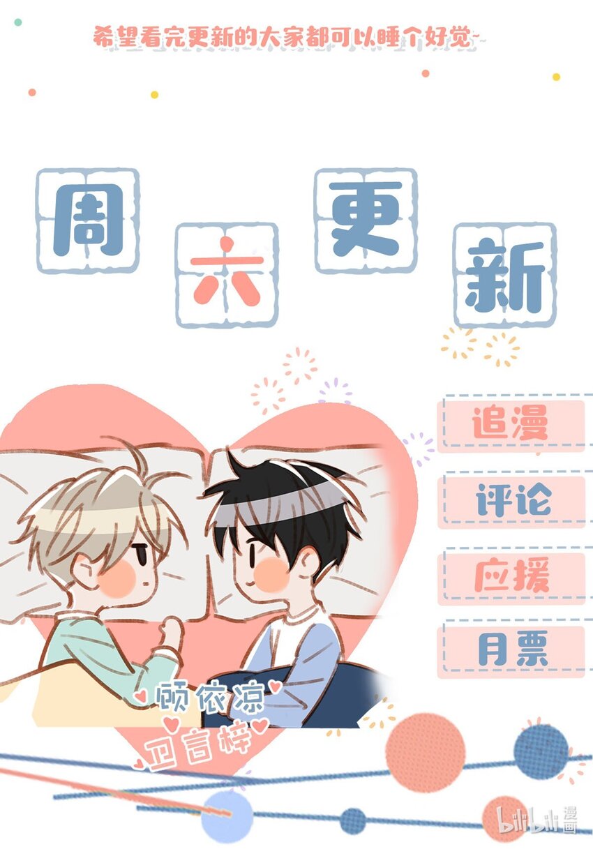 063 我要用心把他留下来。43