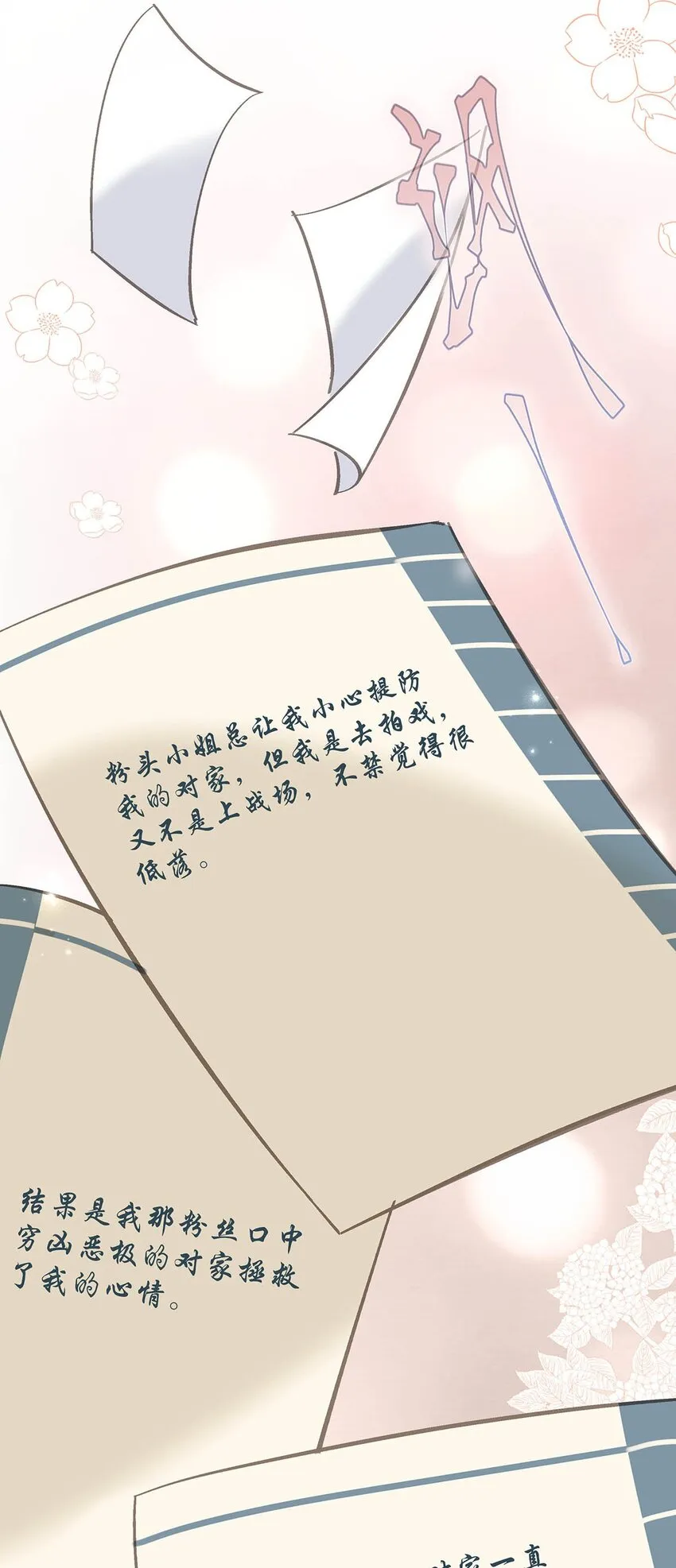 103 我也喜欢你，全世界最喜欢你了！17