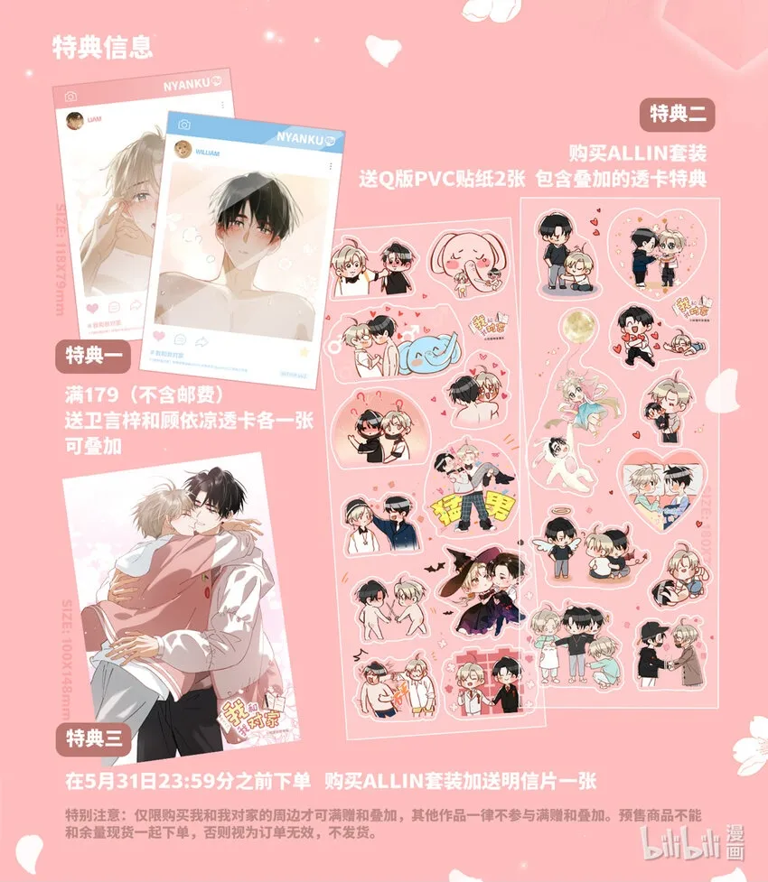 新周边预售 新周边预售7