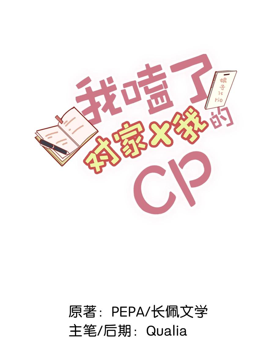 029 一顿宵夜，记在账上。1