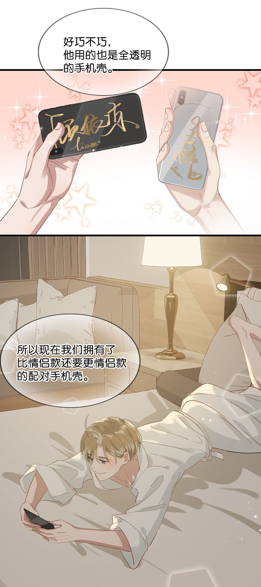021 比情侣款还要更情侣款的配对手机壳23
