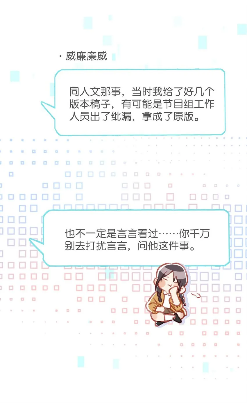 100 现在掉马了完蛋了啊啊啊啊！+100话啦！13