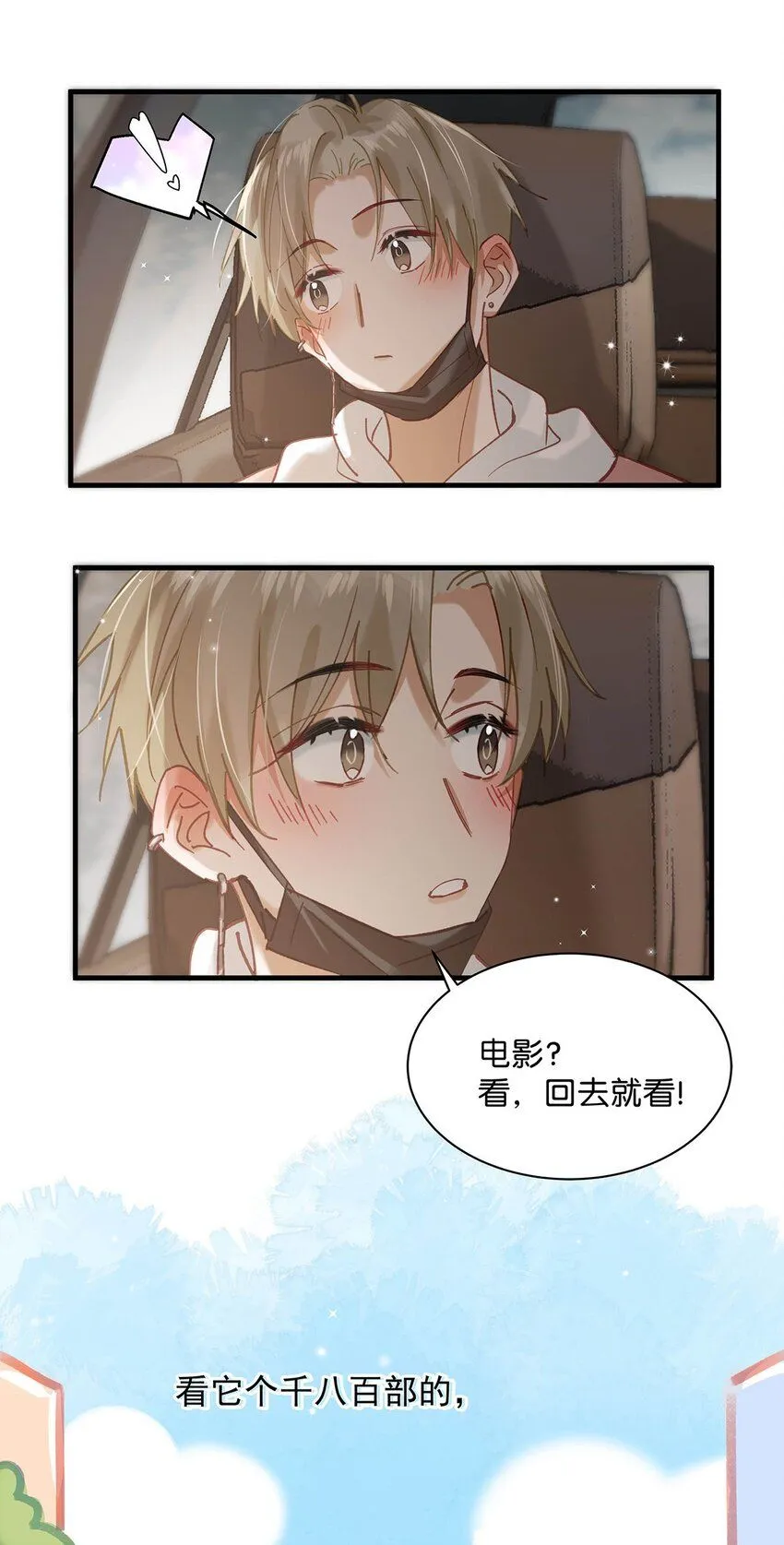 086 驯服顾依凉的成就感。31