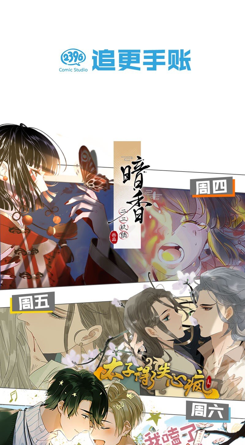 001 嗑我和对家的CP却被对家撞见？！43
