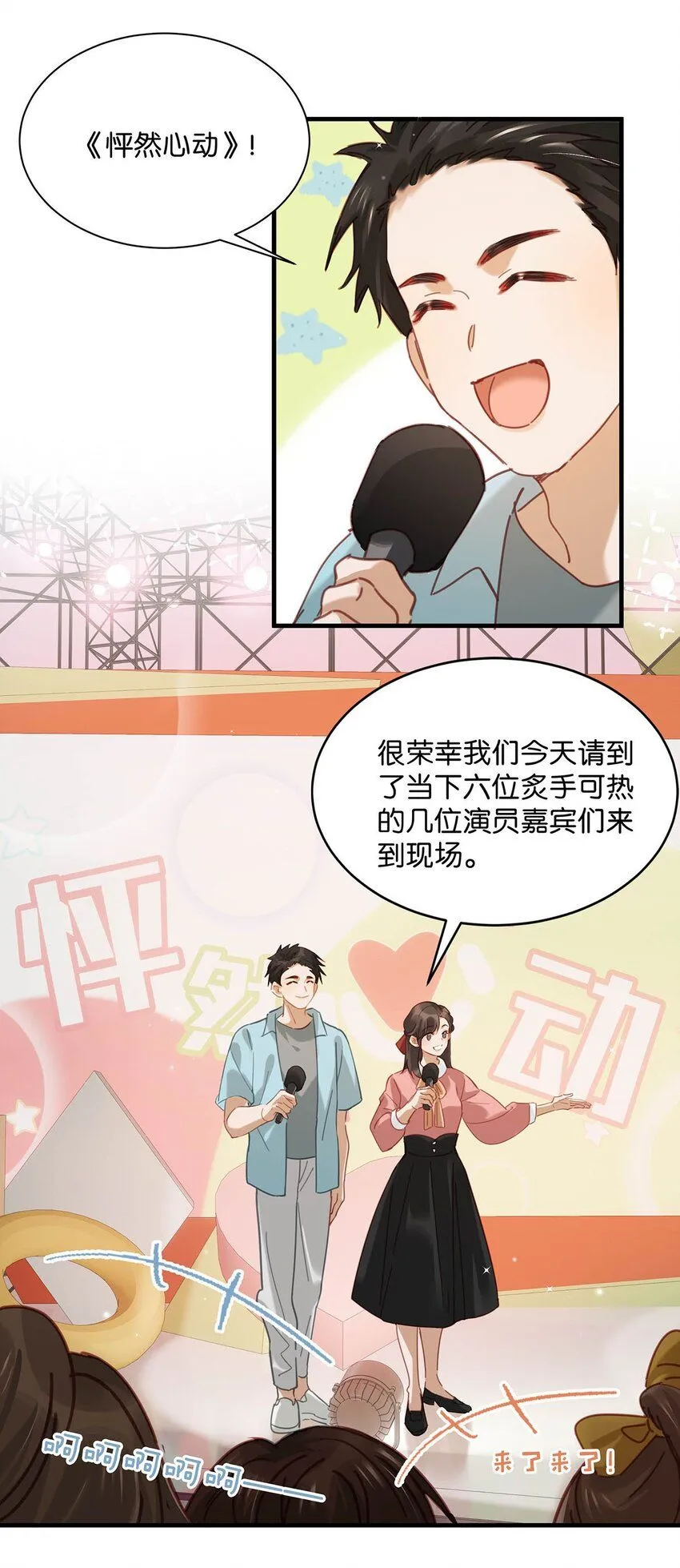 088 有默契就是这样的。4