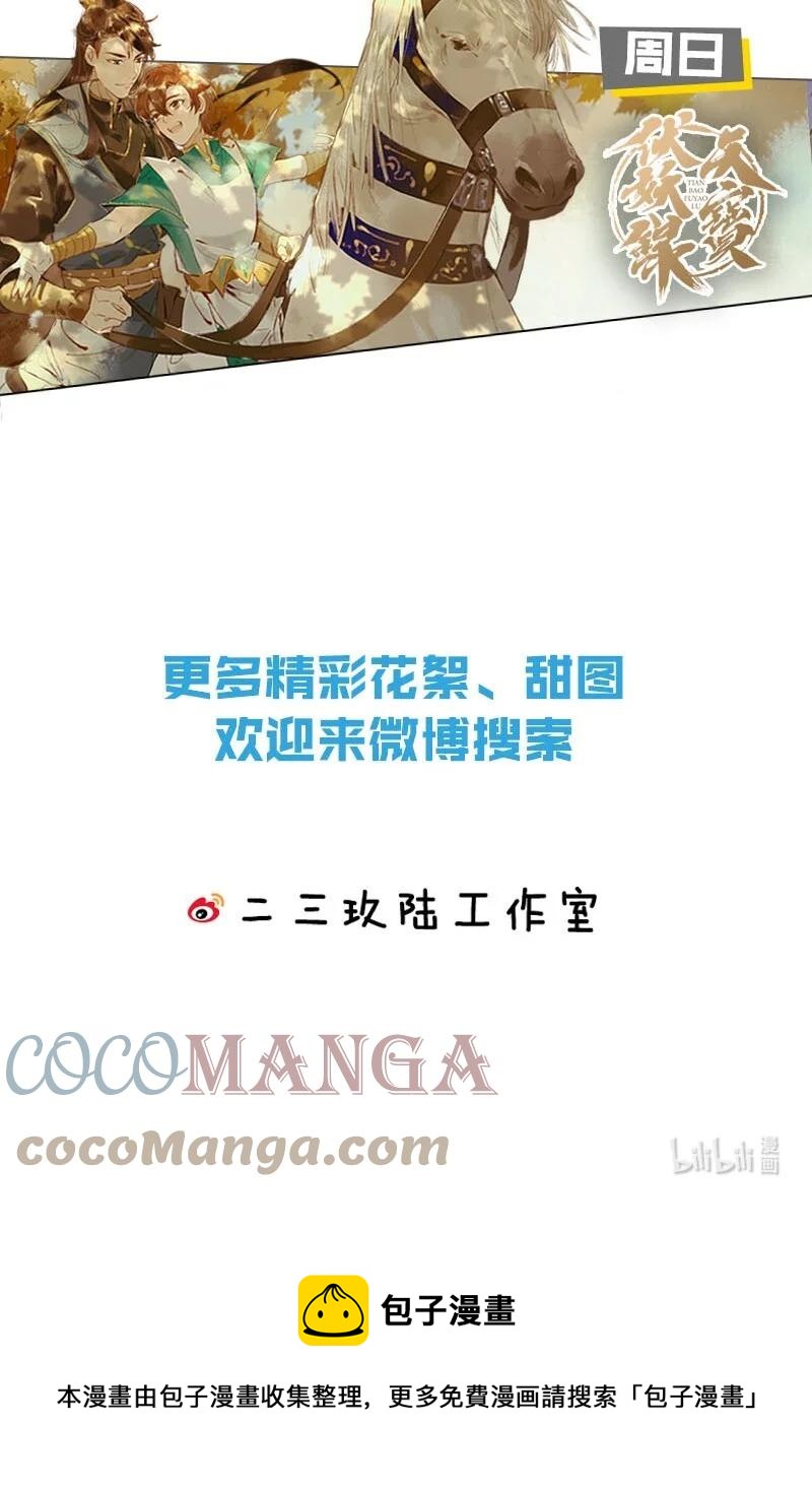 047 钢铁直男不会卖腐的顾依凉已经死了，他现在是钮祜禄·依凉。36