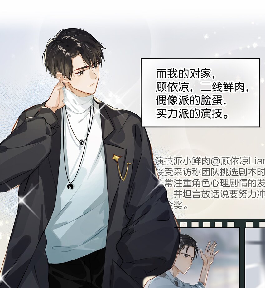001 嗑我和对家的CP却被对家撞见？！20
