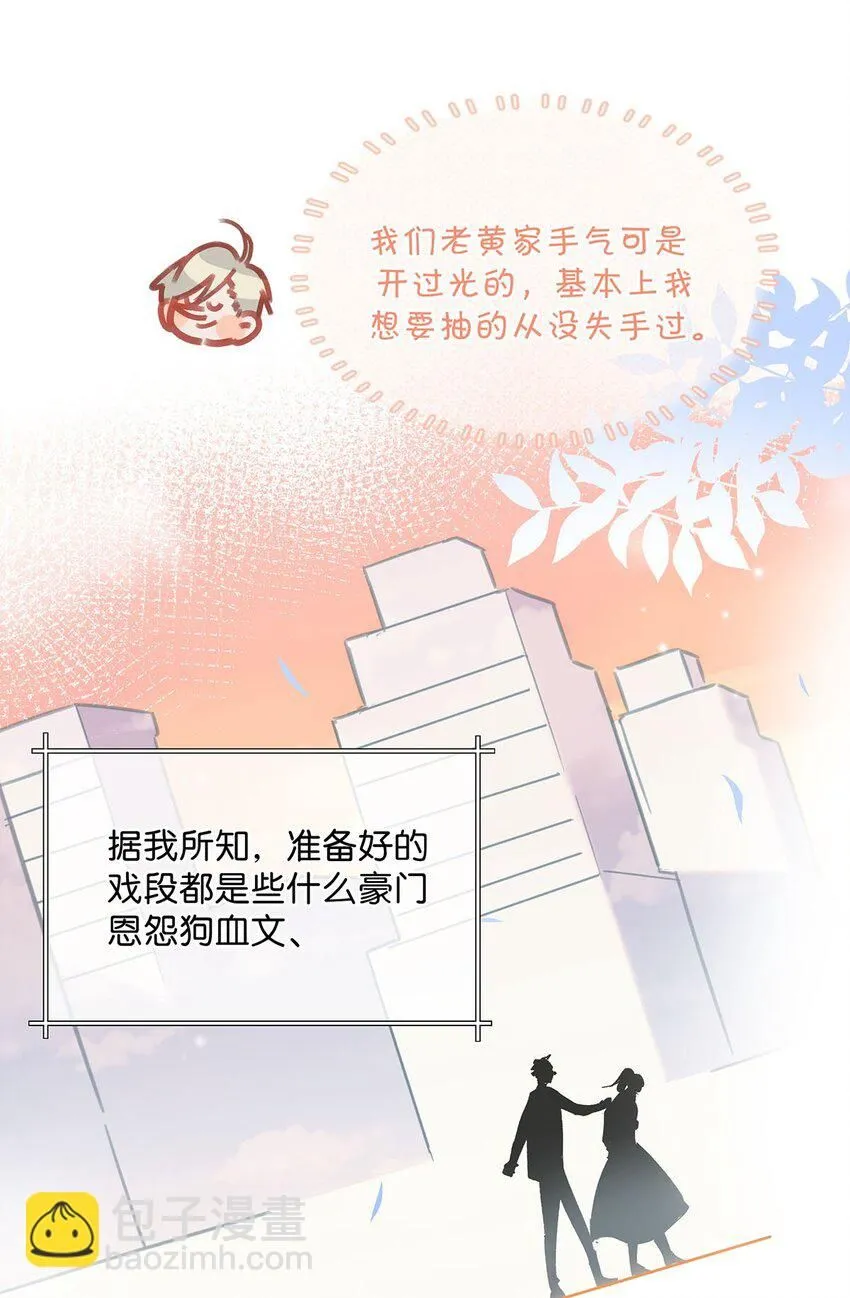 089 威廉廉威怎么又是你啊？8