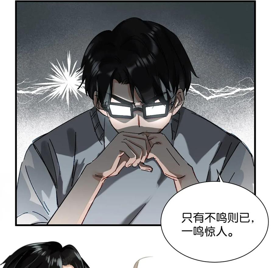 031 怕你们情到浓时不可抑制地想要结义29