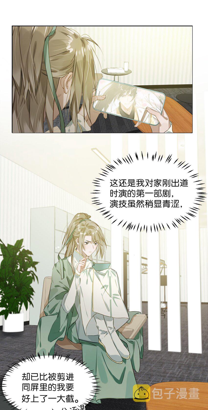 001 嗑我和对家的CP却被对家撞见？！10