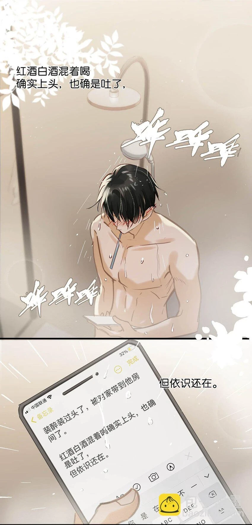 076 一万年太久，我只争朝夕。20