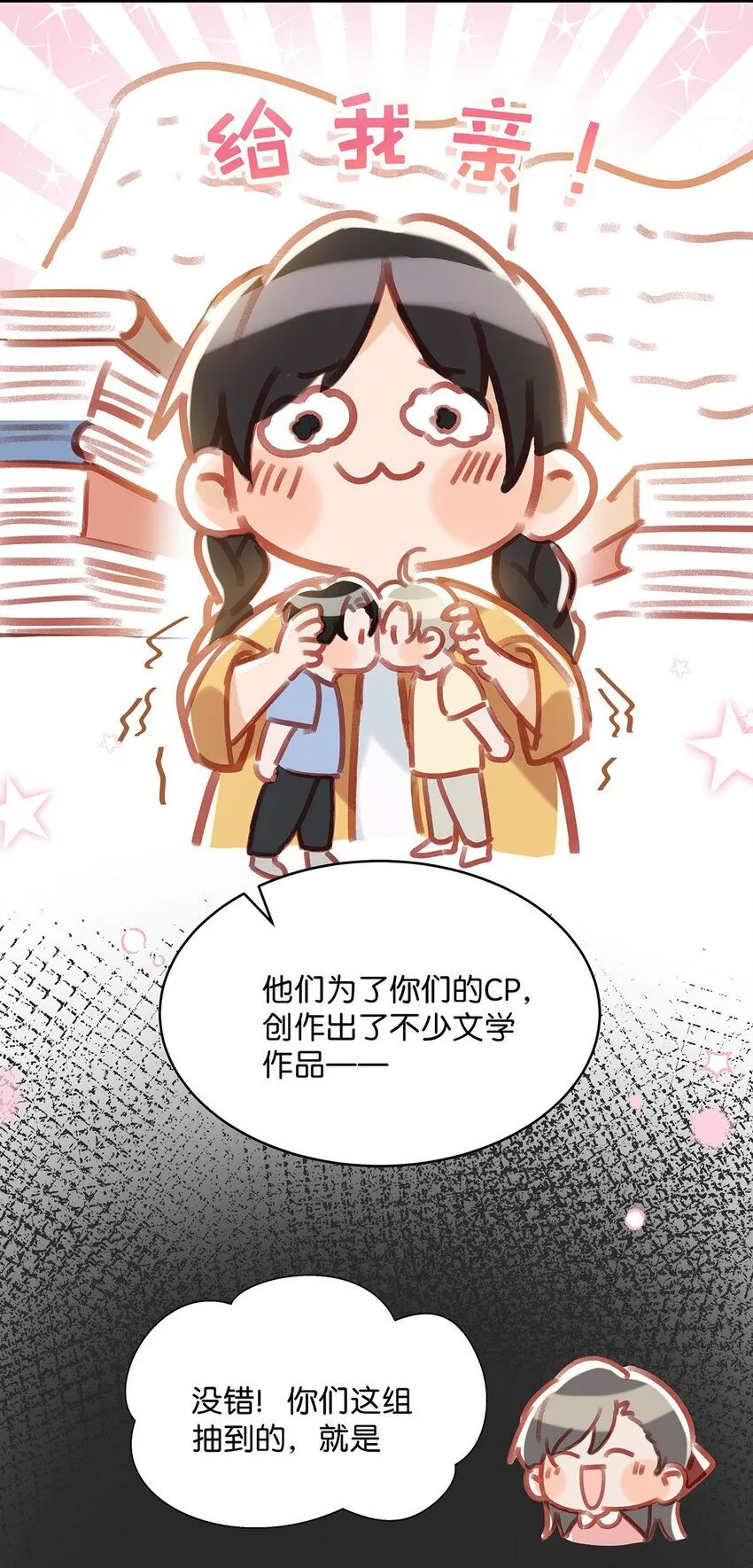 089 威廉廉威怎么又是你啊？16