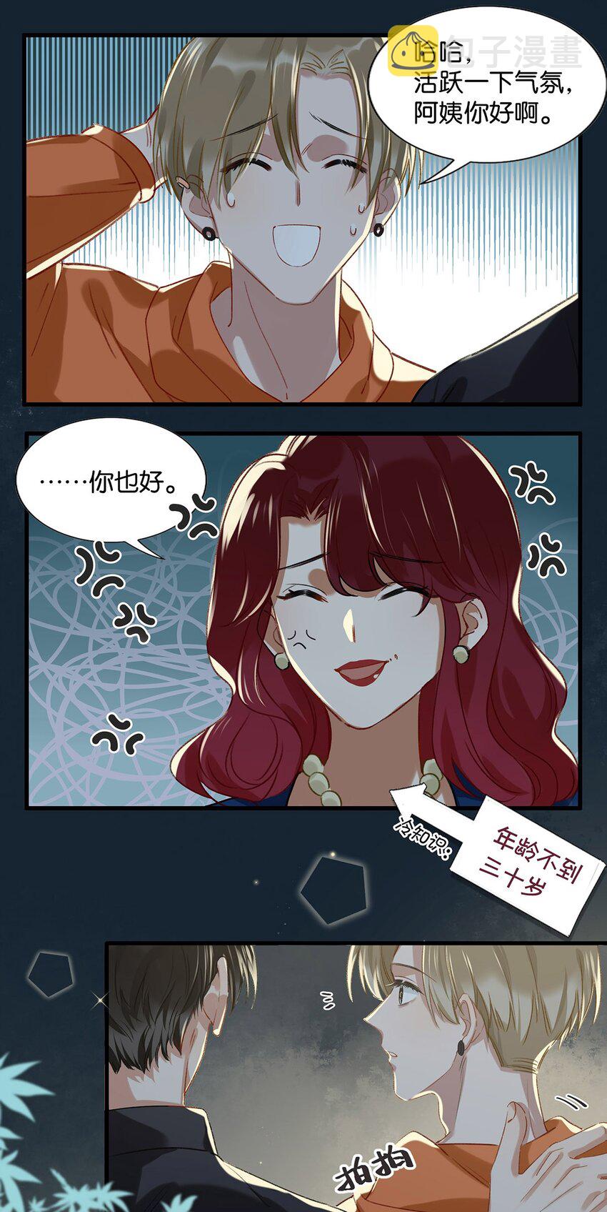 017 “妈。”12