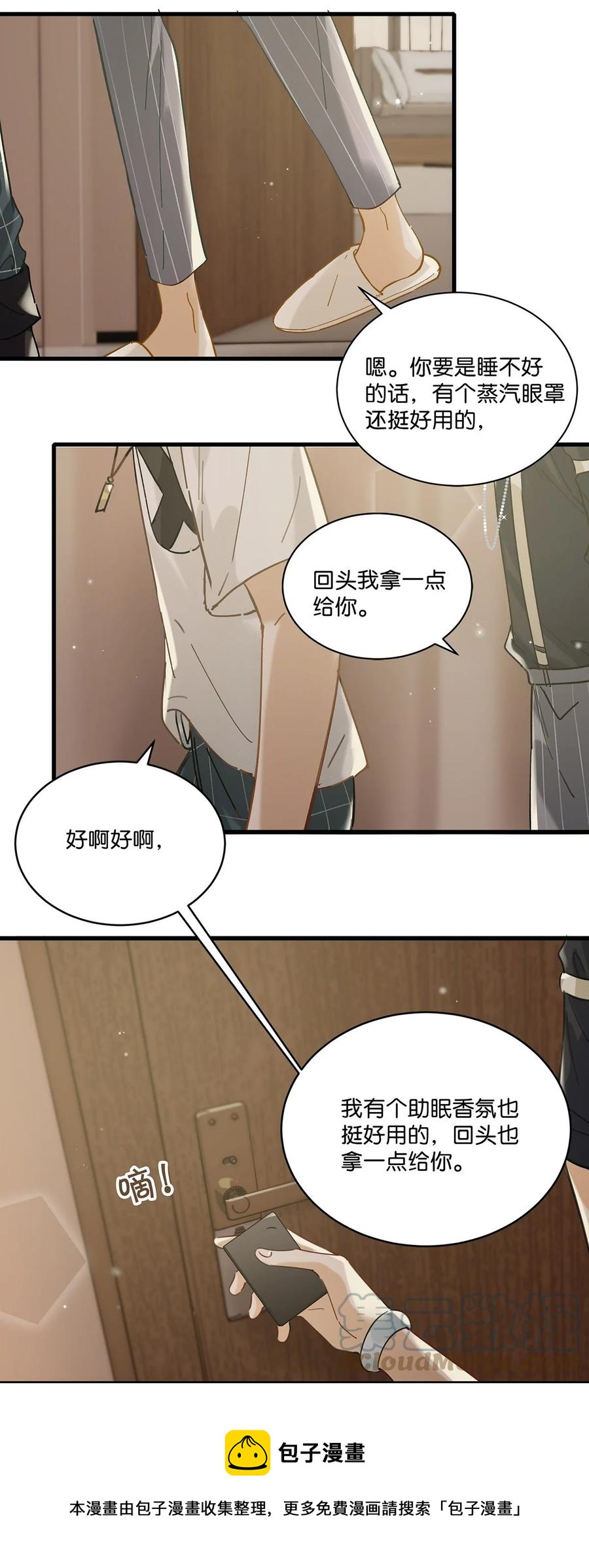 041 总不能是想亲我吧？8