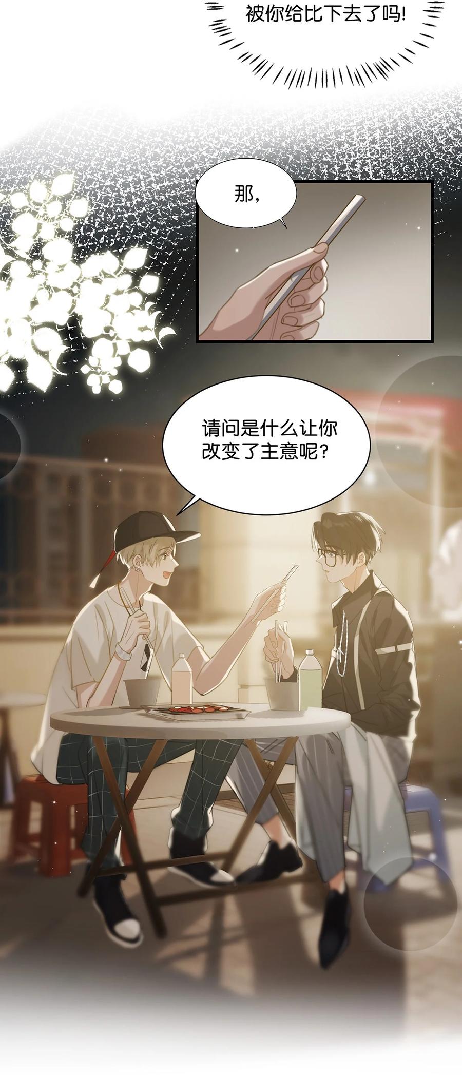 034 方方面面都短你一截。13