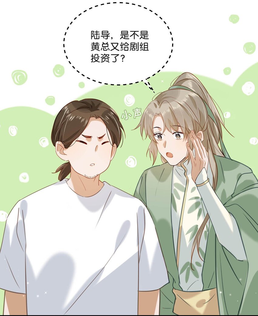 067 我他妈是对你顾哥营业生情了！12