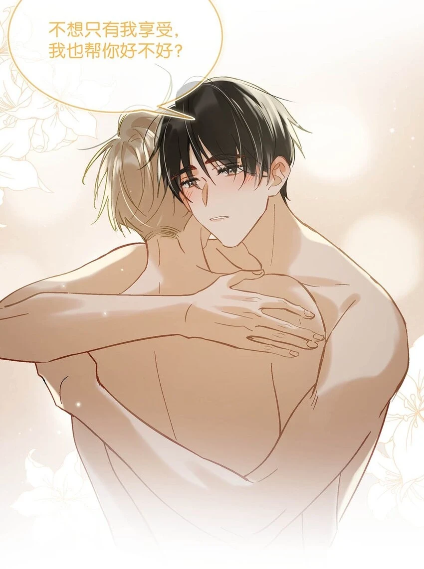 077 想让你也……舒服？4