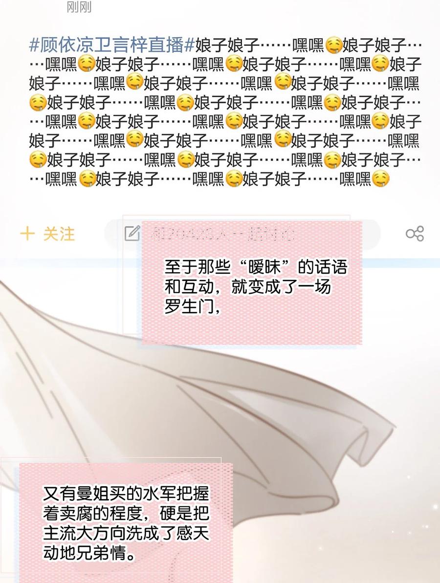041 总不能是想亲我吧？27